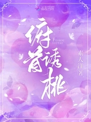 俯首诱桃素人洋