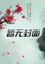 凡人修仙之仙界篇动漫在线观看完整版
