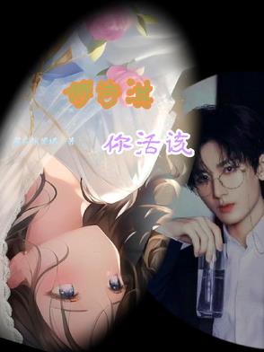 傅诗淇为什么改名为成毅