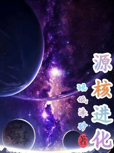 源动力