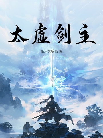 太虚剑意pvp教学