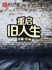 重启第二季电视剧