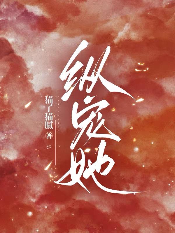 纵剖面