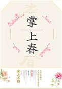 掌上春城网页版登录